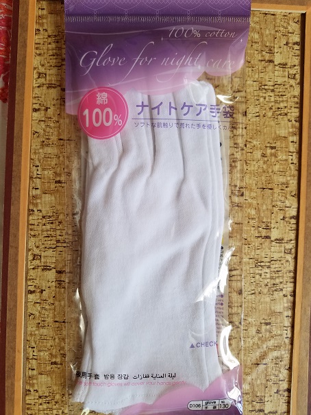 ナイトケア手袋